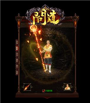 天龙八部私服远征ol